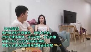 极品御姐高颜值洒脱气质御姐知性大姐姐成熟风情非常赞谈天说地对白有趣吊带小背心口干舌燥欲望沸腾抱着大长腿大屁股啪啪激情抽插释放