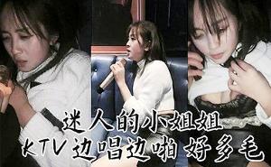 妹子KTV边唱边操
